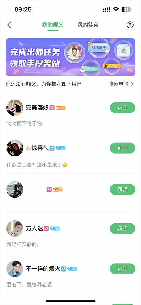 会玩app