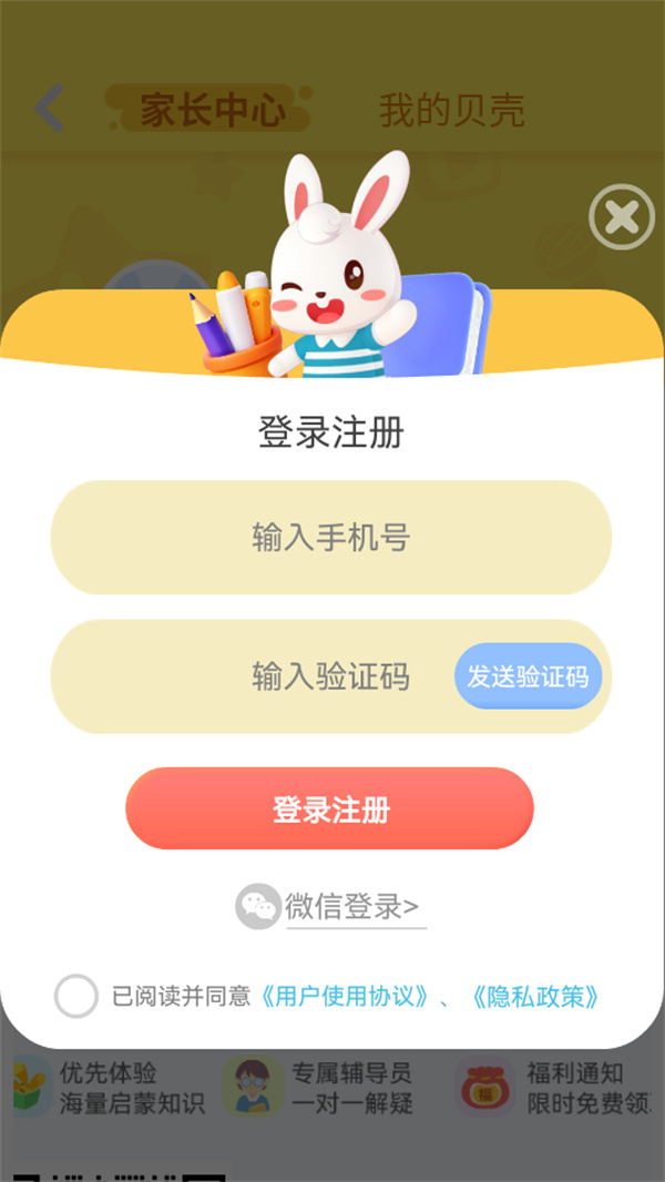 使用教程截图2
