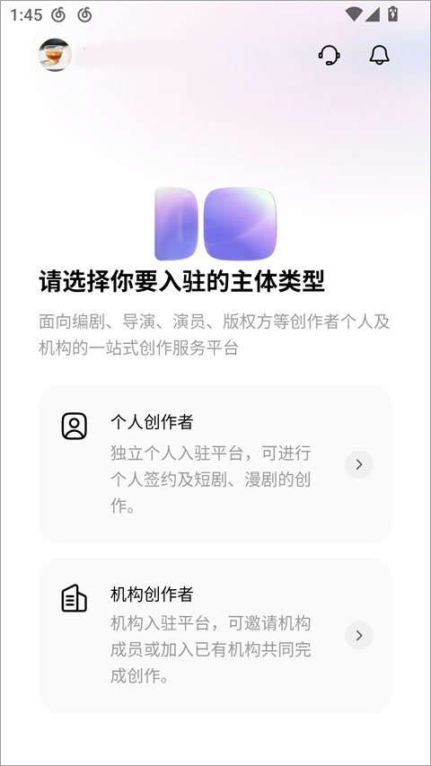 短剧创作者中心