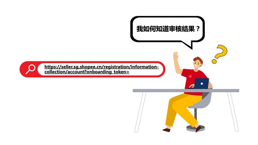 虾皮跨境电商