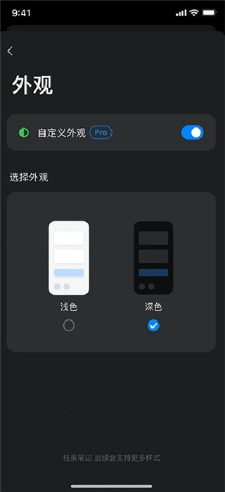 枝条笔记