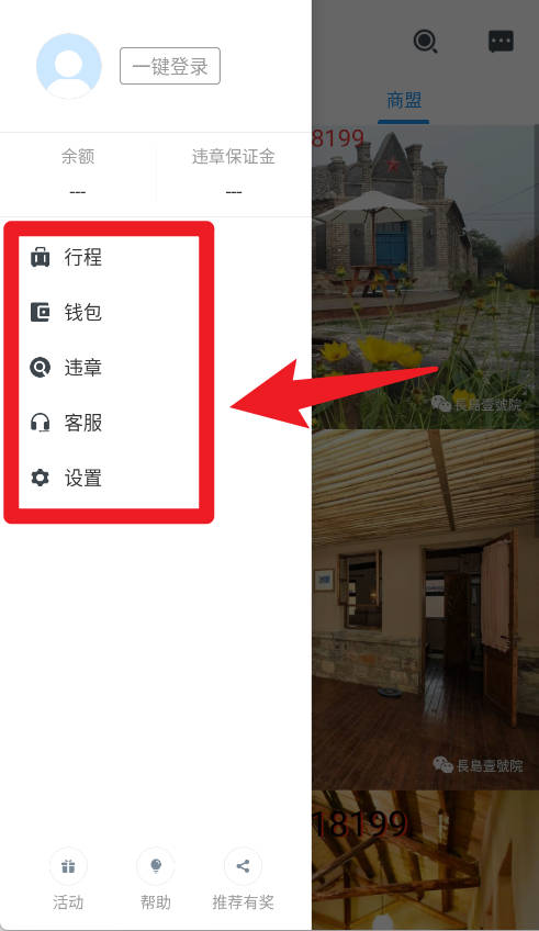 悠游出行