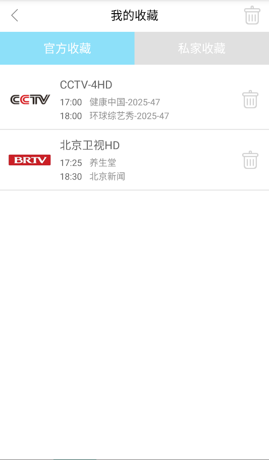 悠兔电视2025最新版tv版