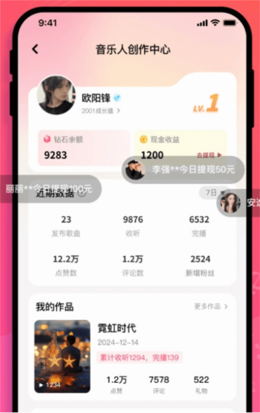 快歌