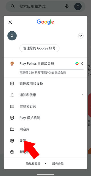Google Play图书