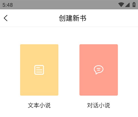 全民写小说