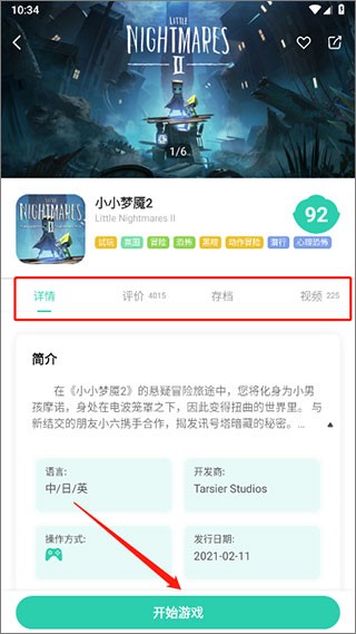 饺子云游戏