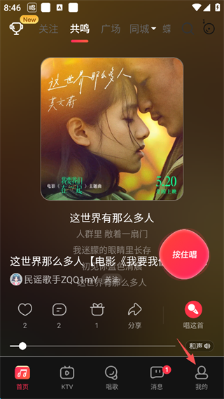 唱吧车载版