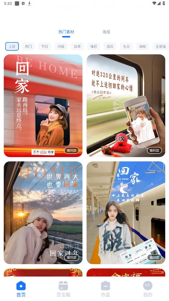 抠图改图王