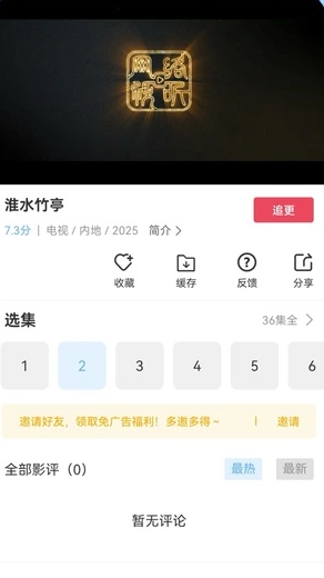 芦苇视频免费追剧软件