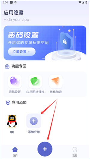 使用教程截图5