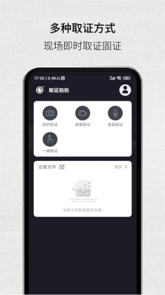 取证拍拍