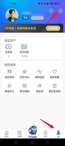 1919吃喝