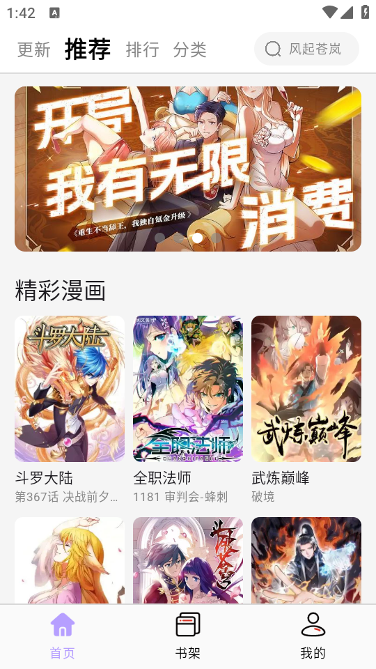 使用教程截图1