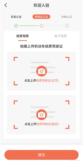 易练练车教练版