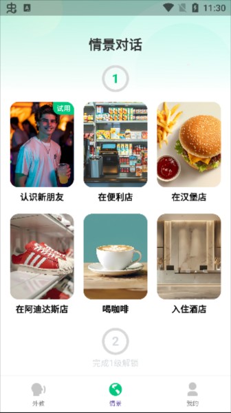 狐说英语app下载2024最新版本 狐说英语