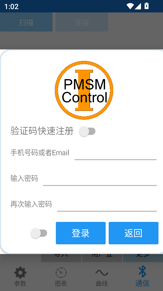 使用教程截图1