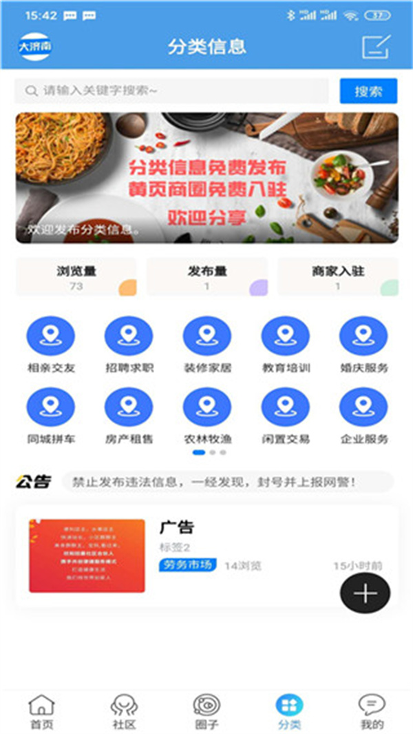 使用方法截图4
