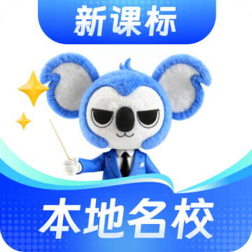 考霸刷题宝