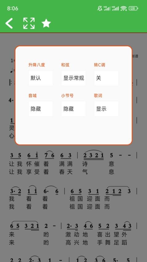 AI简谱