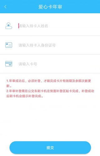 咸阳公交
