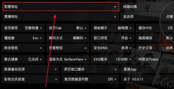 影视仓TV版