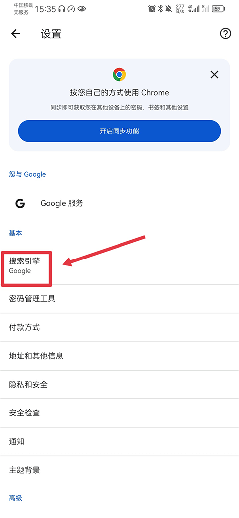 Chrome Canary