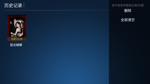 闪电影院TV版内置源版电视盒子app下载-闪电影院聚合版多线路影视软件下载