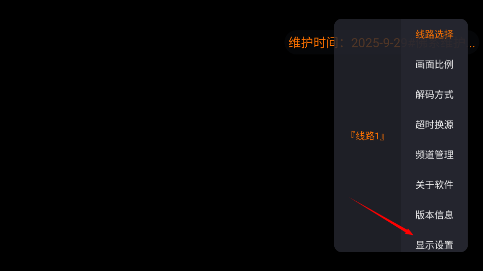 聚视TV电视版