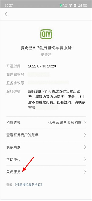 爱奇艺播放器