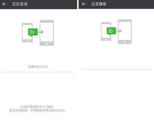 微信车机版