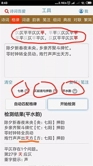 使用技巧截图2