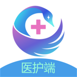 天鹅医护医护端app官方版下载