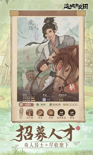 这城有良田免广告获得奖励版 第1张图片