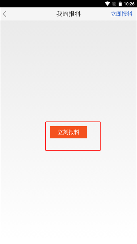 北京日报app怎么投稿?3