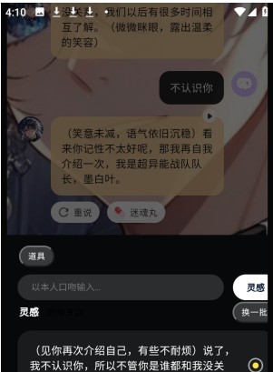 遇次元