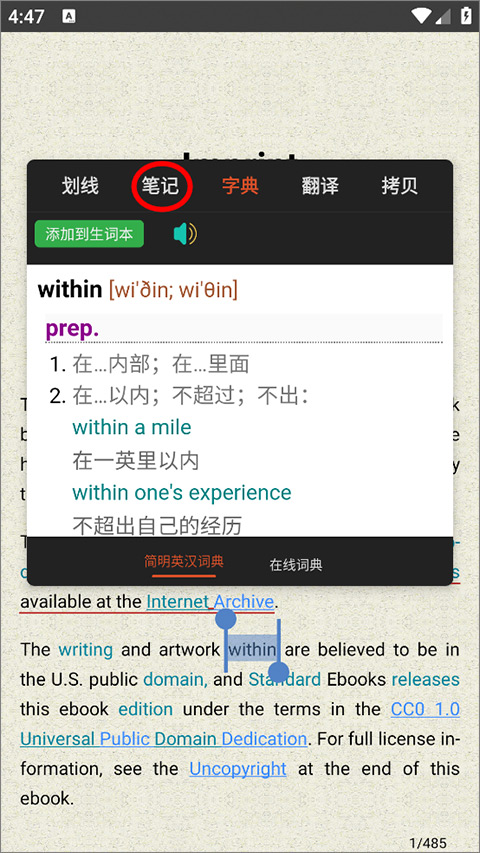 英阅阅读器