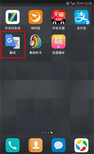 使用教程截图1