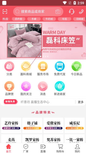 找家纺