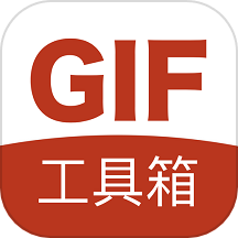 GIF工具箱安卓版下载