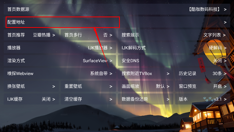 酷+TV3电视软件