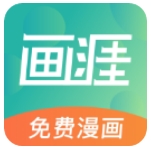 画涯免费漫画app官方版下载