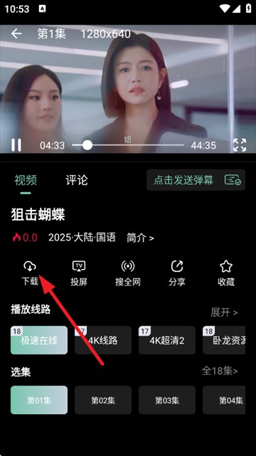 快映视频4k最新版