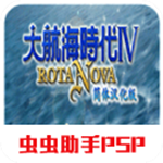 大航海时代4威力加强版手机版