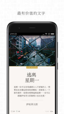 单读阅读计划app安卓版