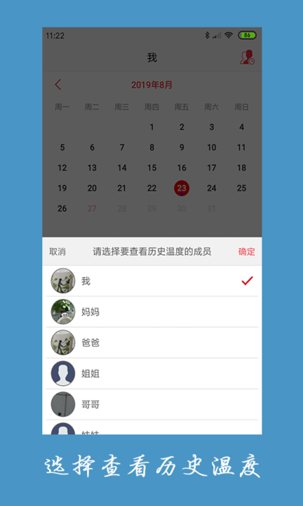 体温贴