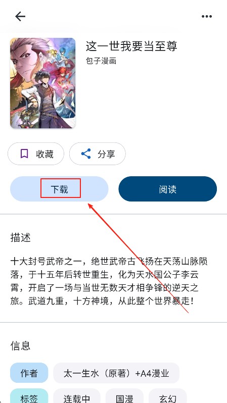venera漫画