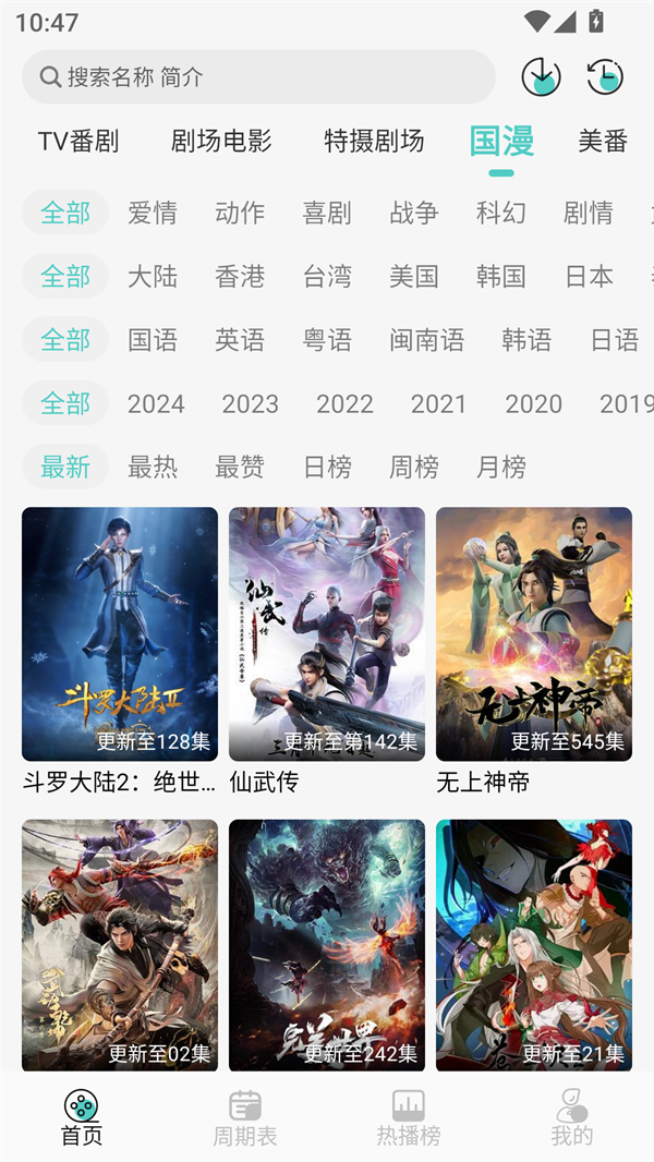 米可动漫
