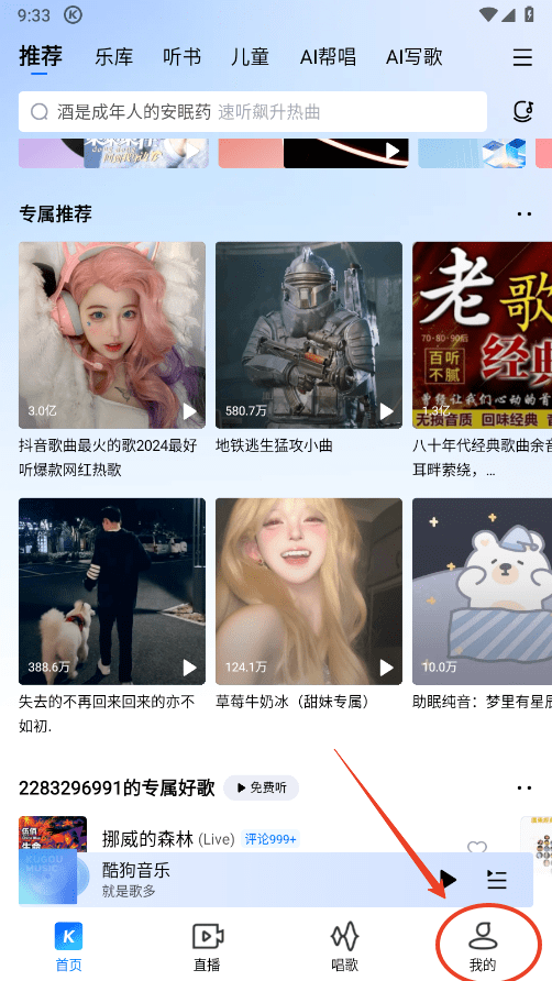 酷狗