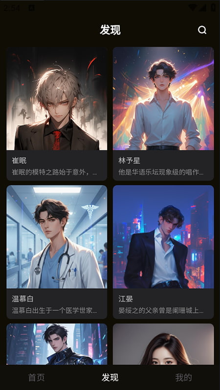 穿越次元app